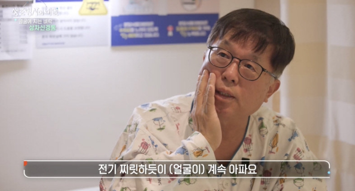 얼굴통증