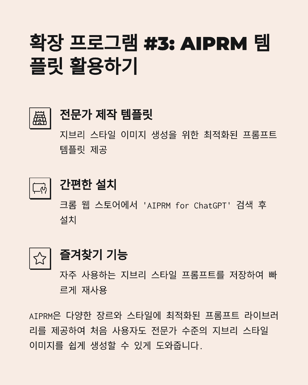 챗GPT 지브리 어플 없이 웹에서 쓰는 방법! 브라우저 꿀팁 정리
