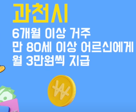 과천시