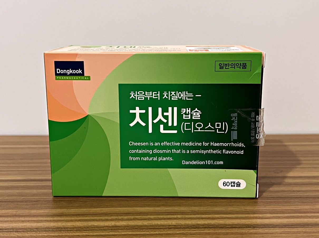 동국제약 치센 앞표지