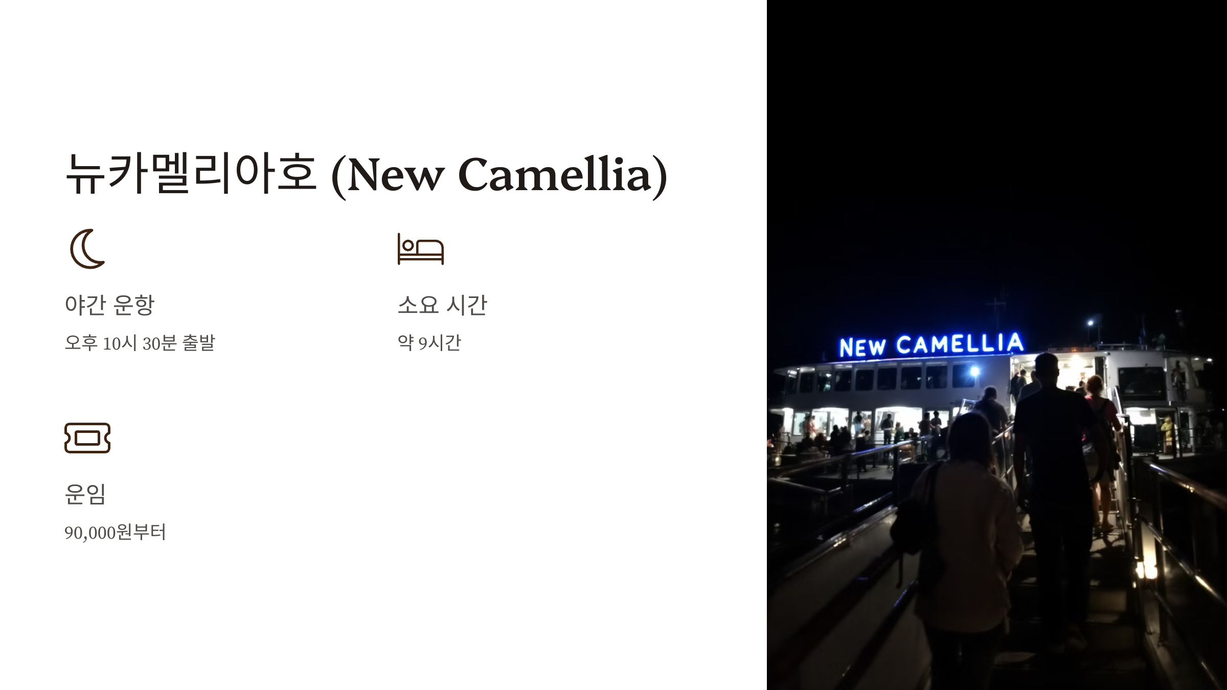 후쿠오카 배편