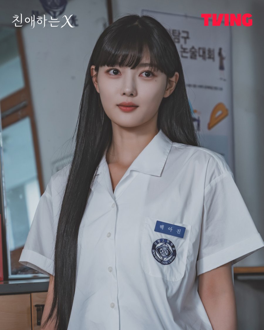 티빙 19금 드라마 다시보기 친애하는 X 등장인물 김유정