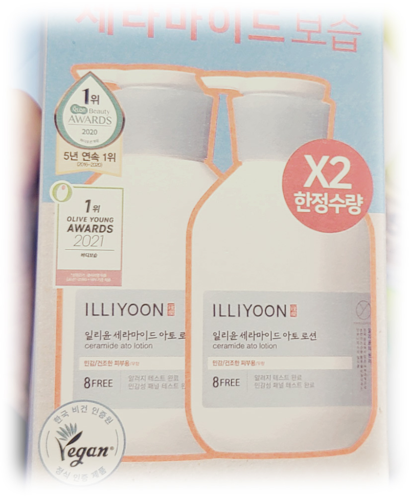 어른-크리스마스-선물-올리브영-일리윤-아토로션