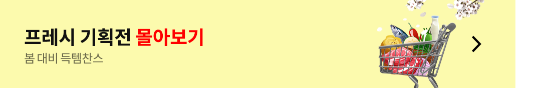 쿠팡쇼핑몰 바로가기⬇️