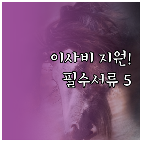 청년 이사비 지원금 신청 전 꼭 확인..