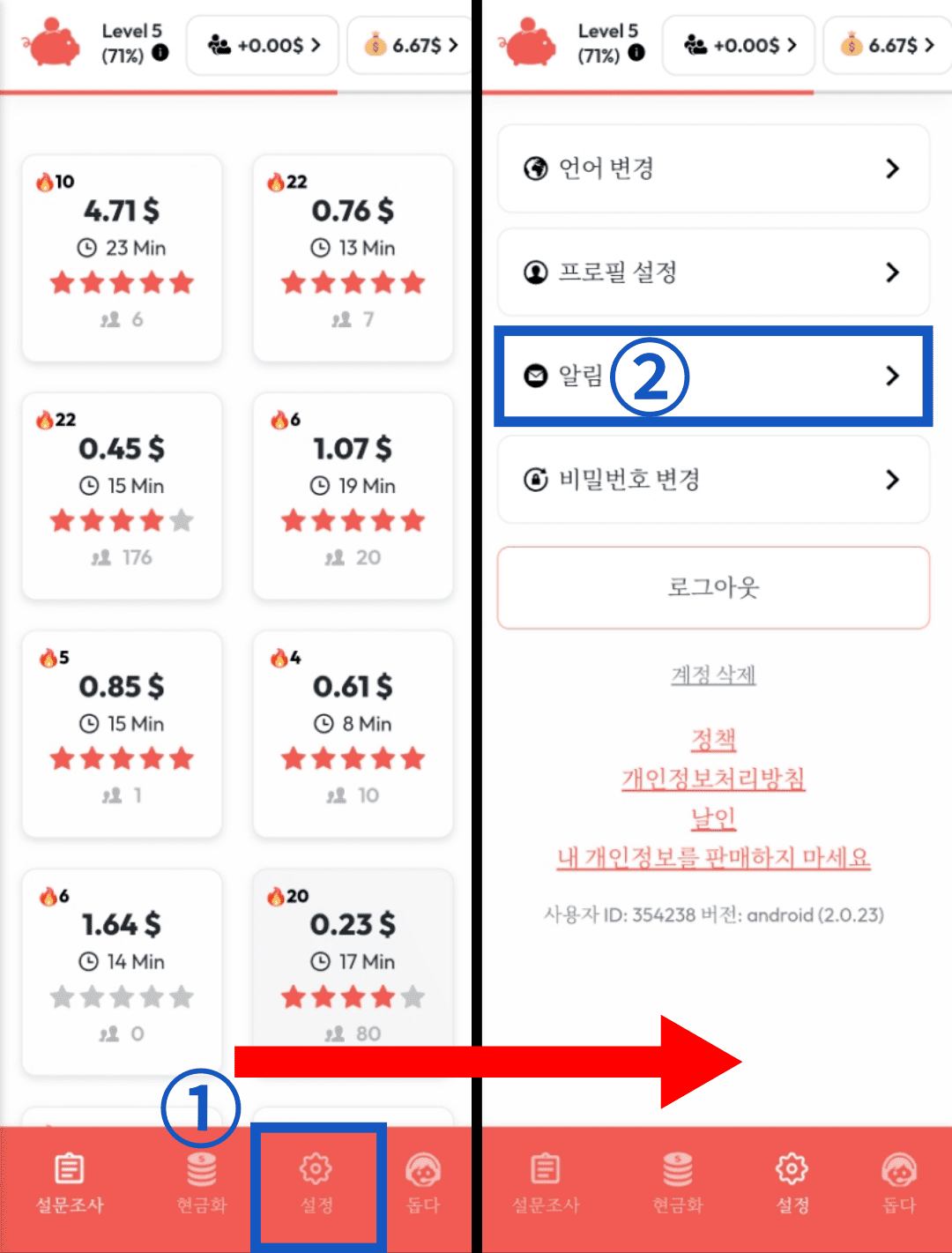 이메일 알림 설정 방법1