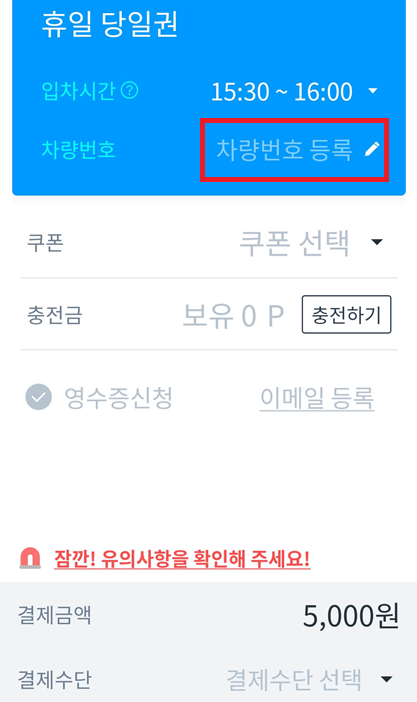 주차장 찾기