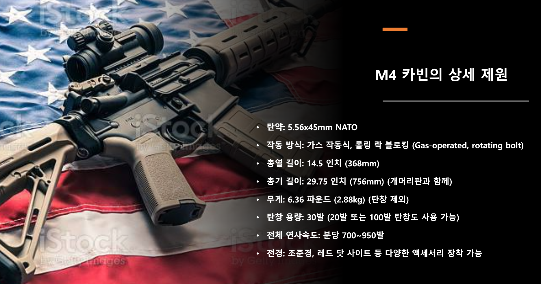사양