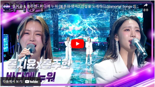 가수 홍지윤 홍주현 노래