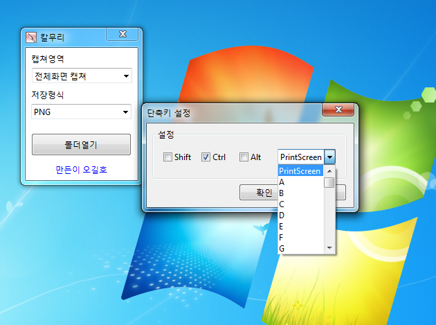칼무리 사용법