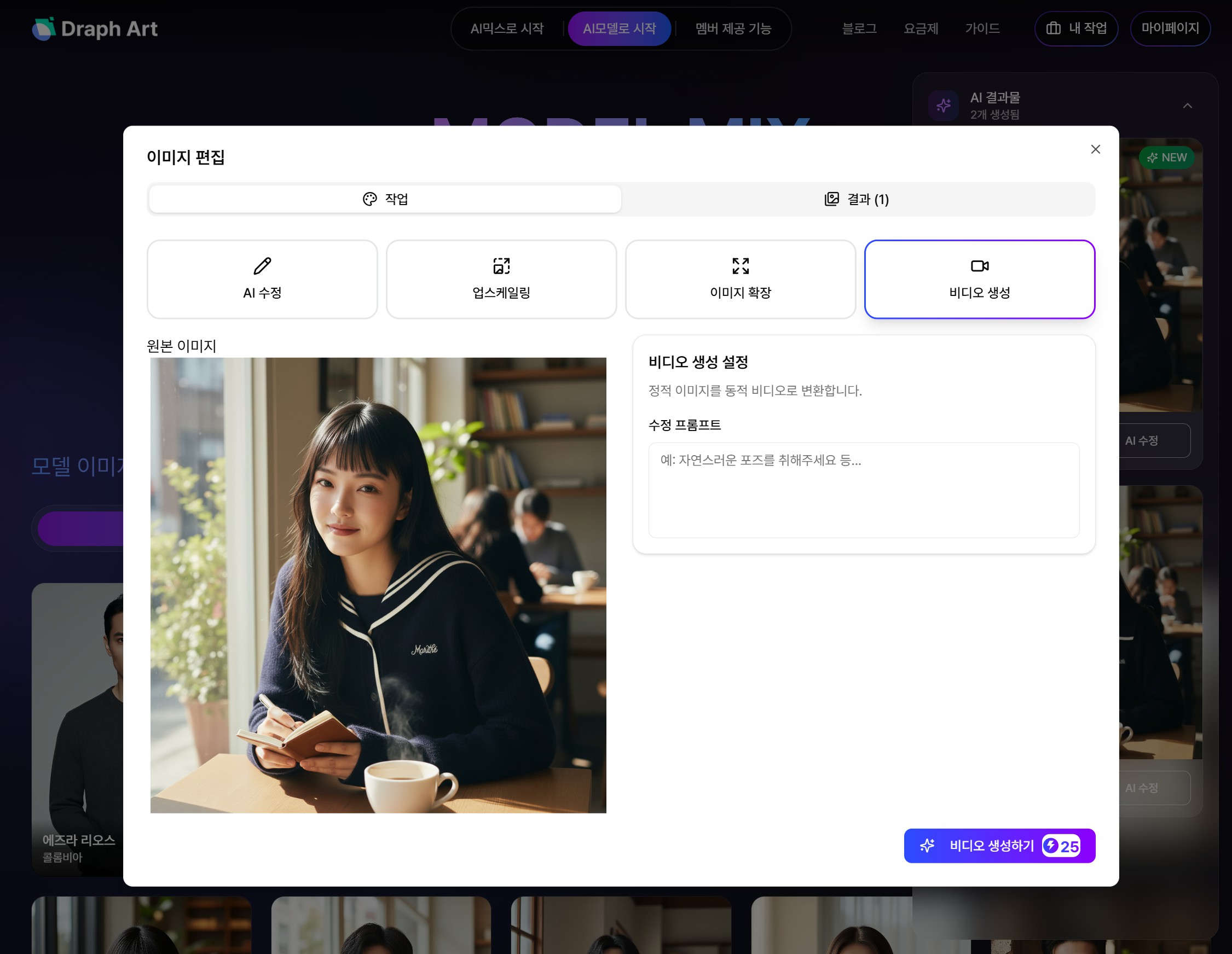 동영상 만들어주는 ai 드랩아트 영상 제작 실전 가이드