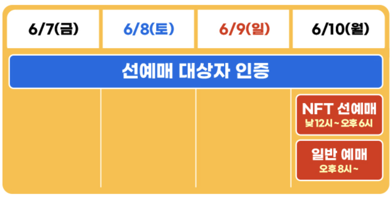 싸이흠뻑쇼 선예매하기
