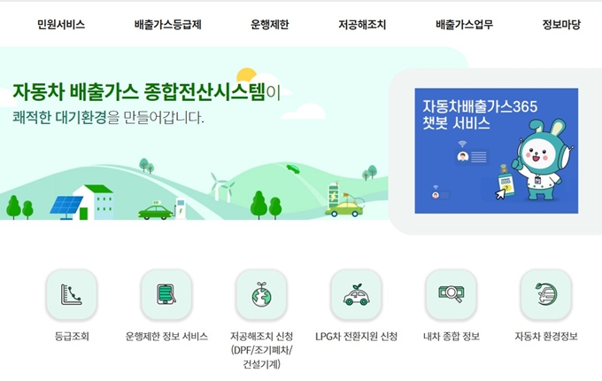 당진 조기폐차 신청 홈페이지