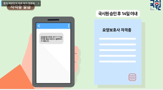 요양보호사-시험안내-영상캡쳐