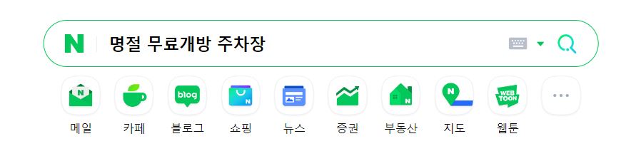 무료주차장