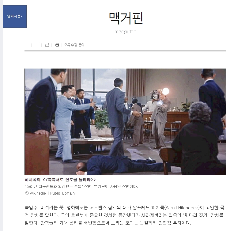 영화 속 한 장면을 보여주는 이미지