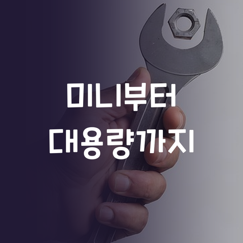 미니 와인셀러부터 대용량까지 와인 보..