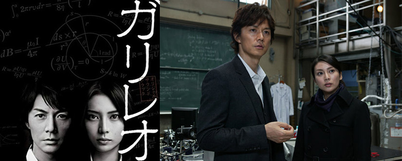 드라마 갈릴레오 시즌1