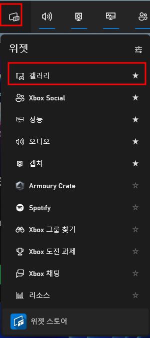 Xbox Game Bar