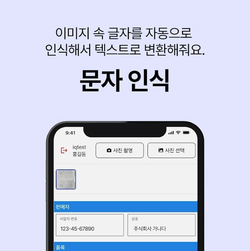 얼마에요 ERP - AI RPA