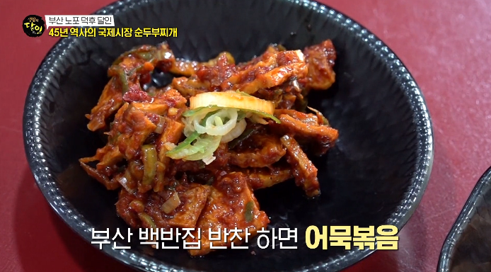 어묵볶음