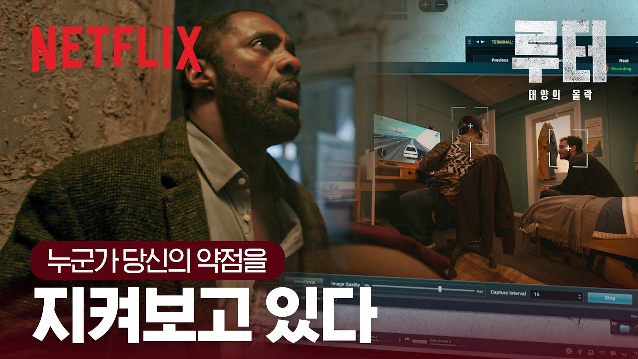 루터: 태양의 몰락 (Luther: The Fallen Sun) 포스터 이미지