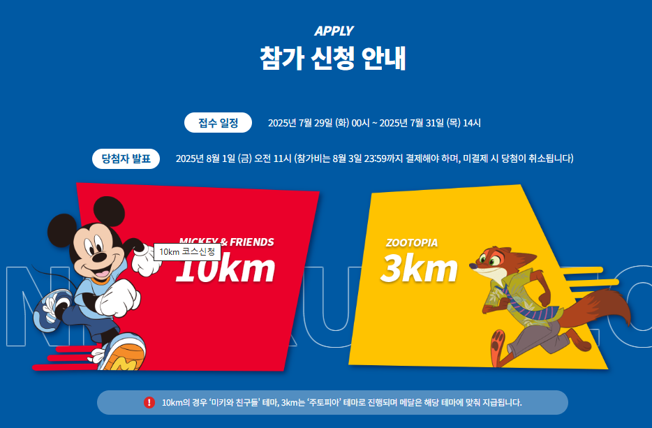 참가 신청 일정 및 추첨 방식