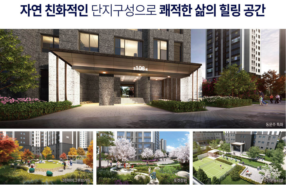 양정 롯데캐슬 프론티엘 모델하우스(VR), 분양가, 평면도, 청약 신청