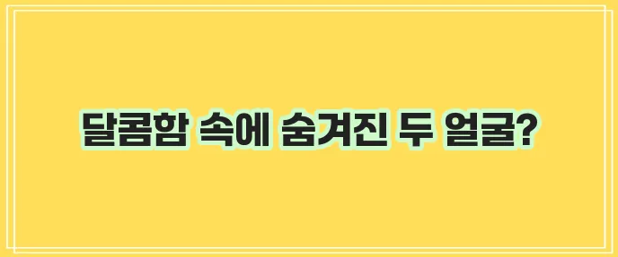 메이플시럽의 효능과 부작용 알아보기