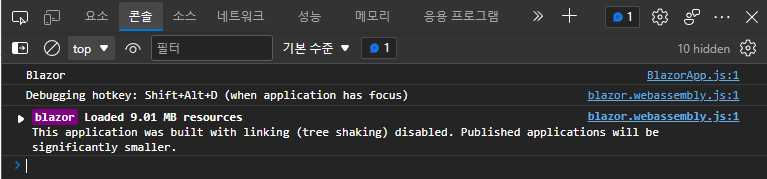 브라우저 콘솔