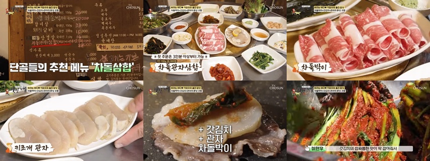 진해식당: 70년의 시간, 죽변항 골목 차돌박이