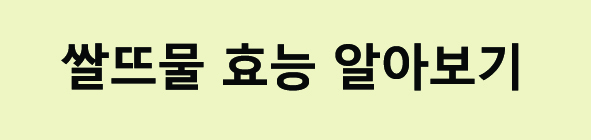 쌀뜨물알타리묵은지고등어찜