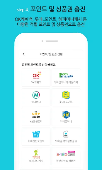갤럭시 카드 포인트 현금화 어플 추천 앱-12 갤럭시 카드 포인트 현금화 어플 추천 앱-12
