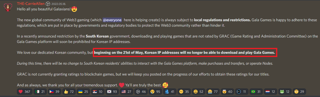 갈라게임즈 한국 IP 공지