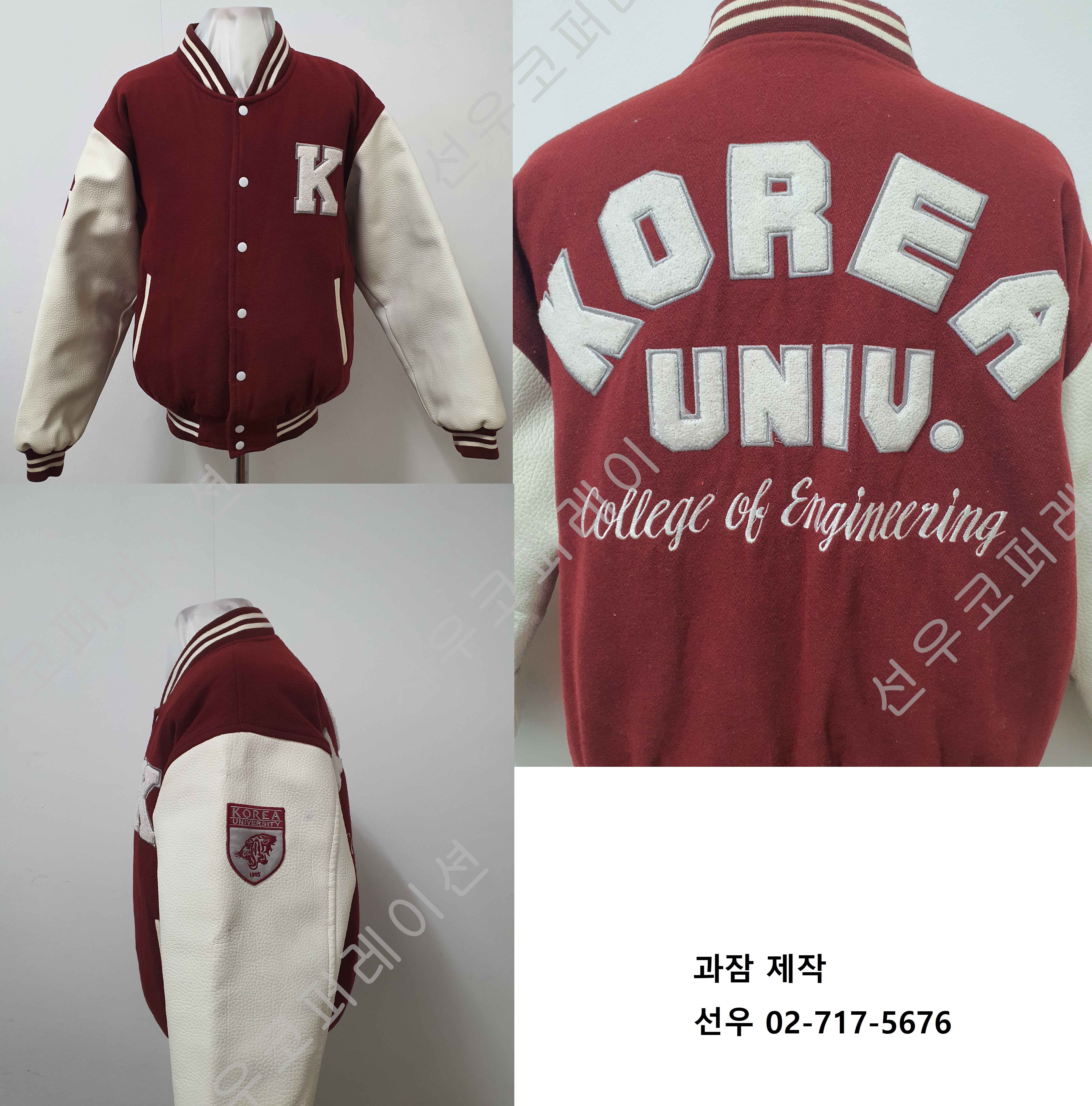 대학교 과잠 가이드