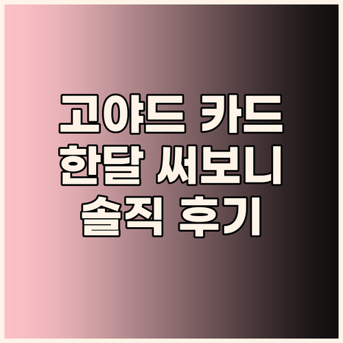 고야드 생쉴피스 카드 홀더, 왜 다들