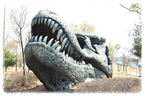 익산 공룡테마공원