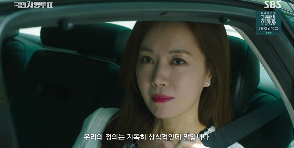 국민사형투표_3회