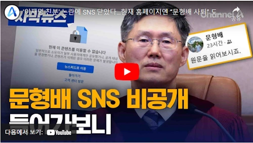 문형배 헌법재판소장 대행