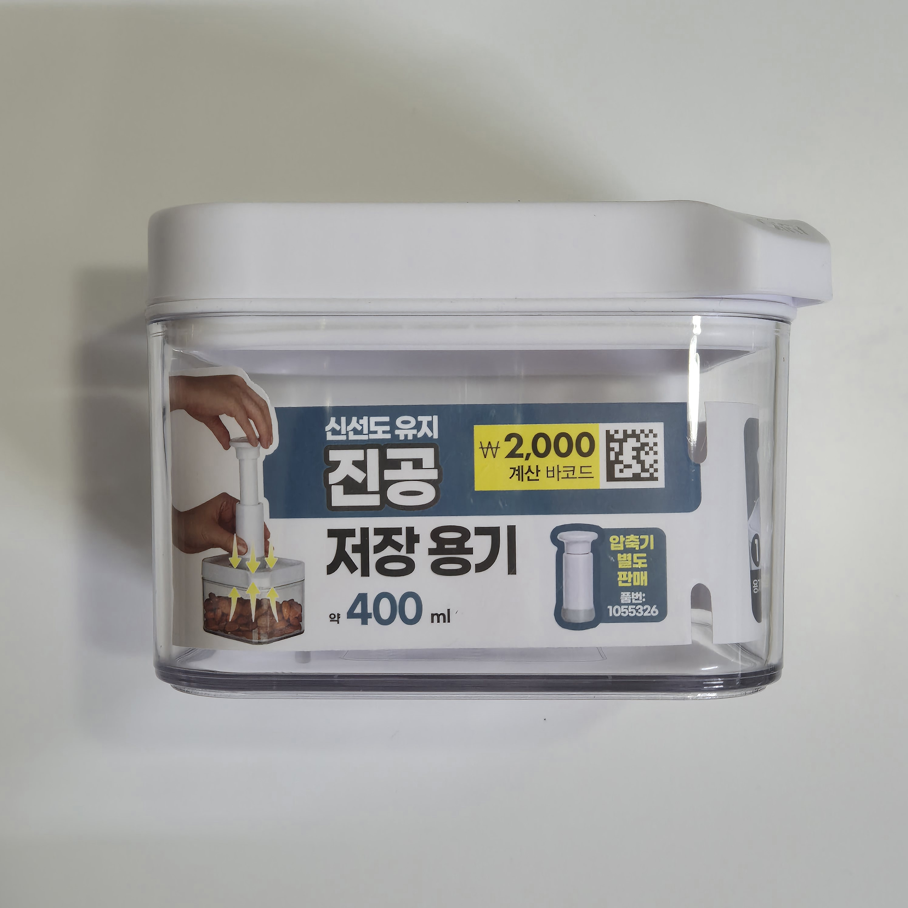 400ml 다이소 진공 저장용기