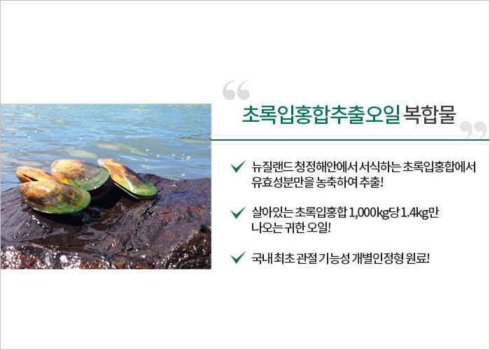 씨스팡 관절팔팔 효능, 가격, 성분, 후기