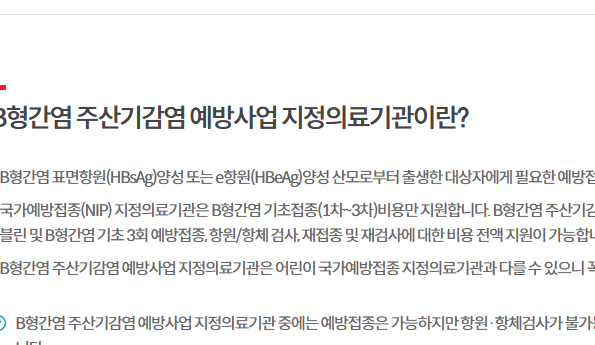 독감주사 가격, 무료대상 소개