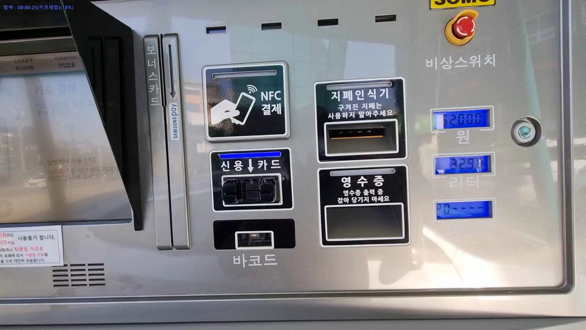 셀프 주유소 결재 방법