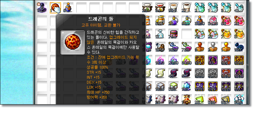 메이플-카혼목-나인스피릿의-알-알혼목-알작