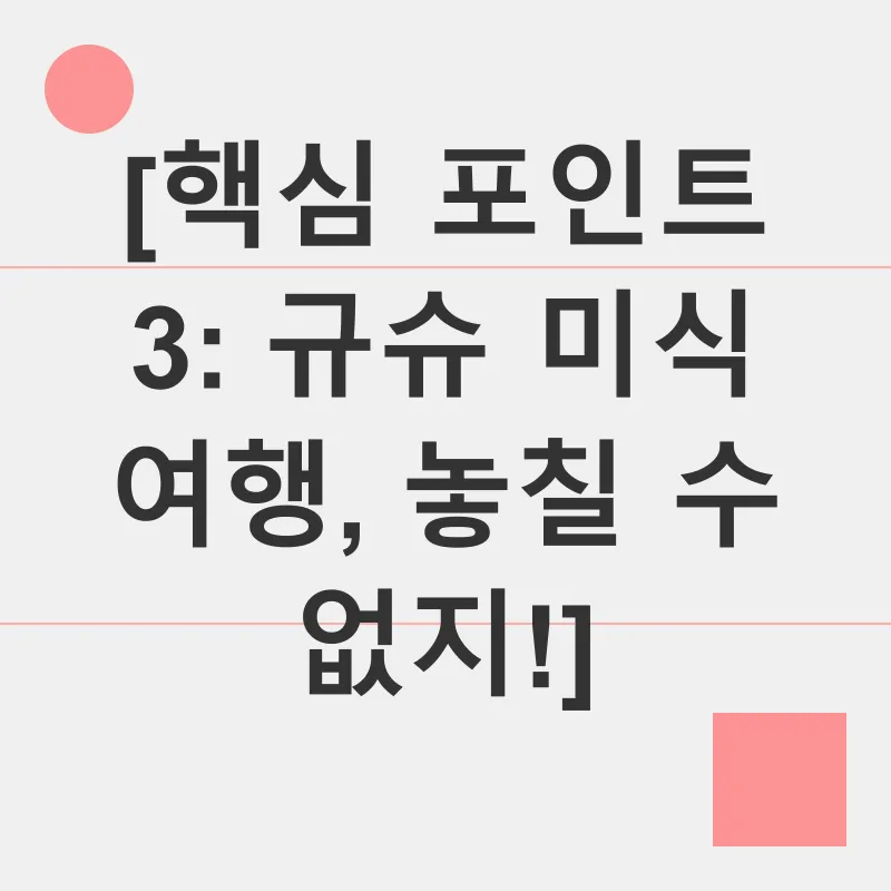규슈 여행_3