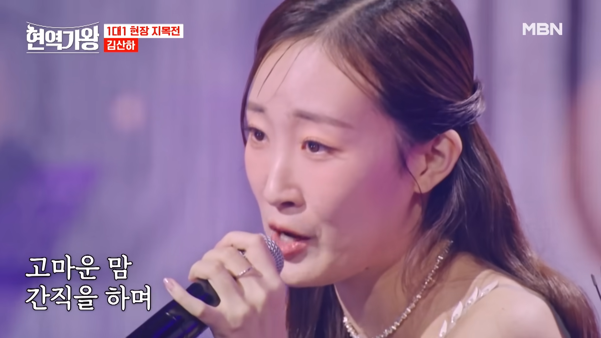 김산하 - 시절인연|현역가왕 4회 MBN 231219 방송 2-27 screenshot