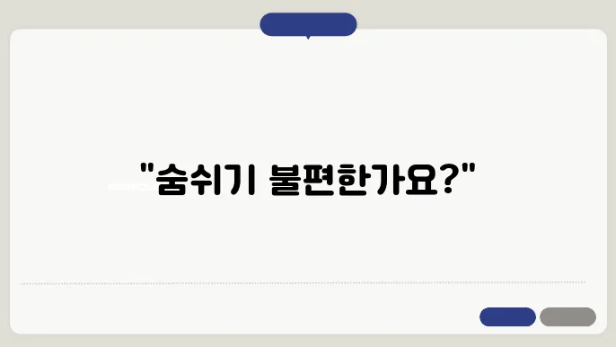 알레르기 천식의 자극적인 환경