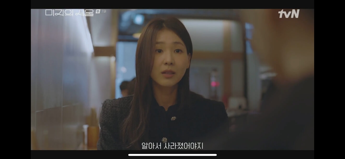 미지의서울7화