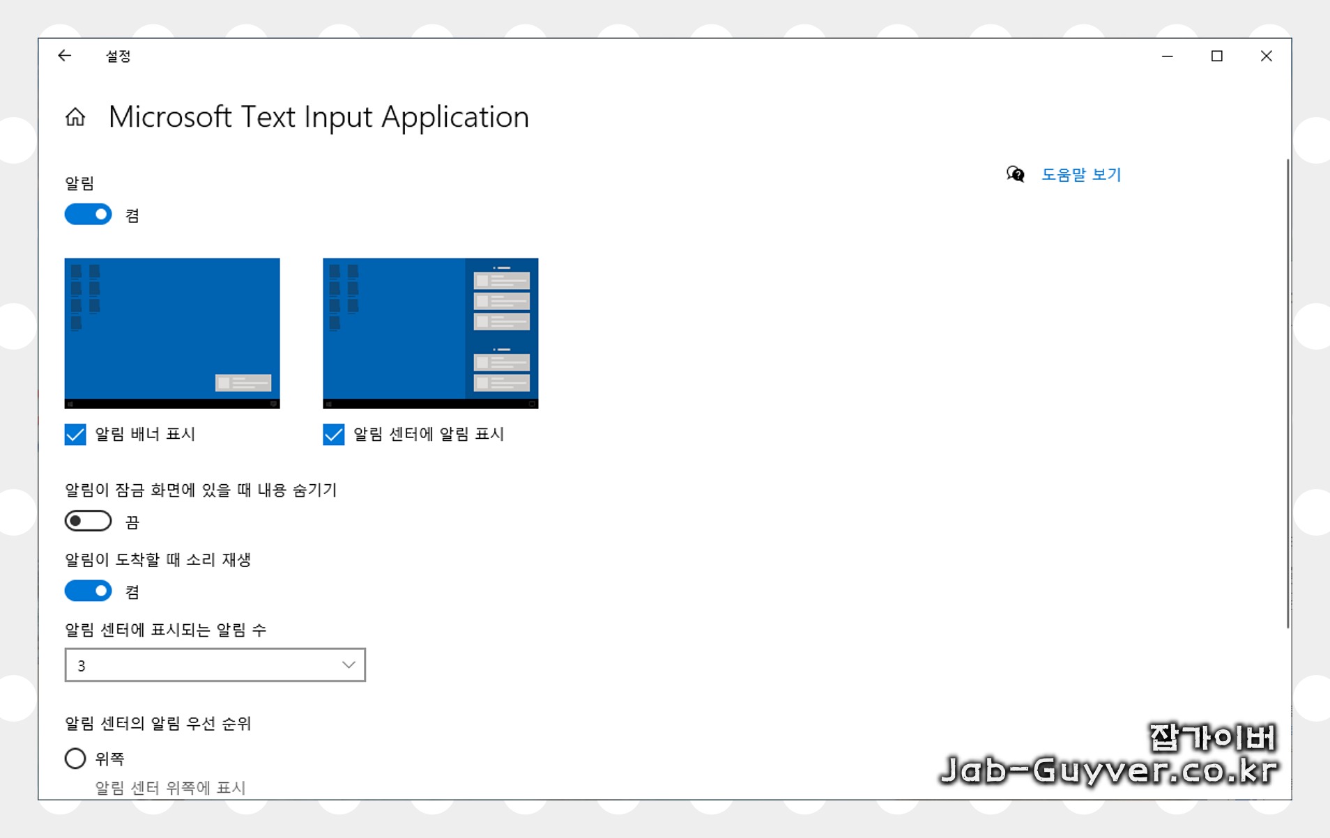 작업 관리자 Microsoft Text Input Application 종료