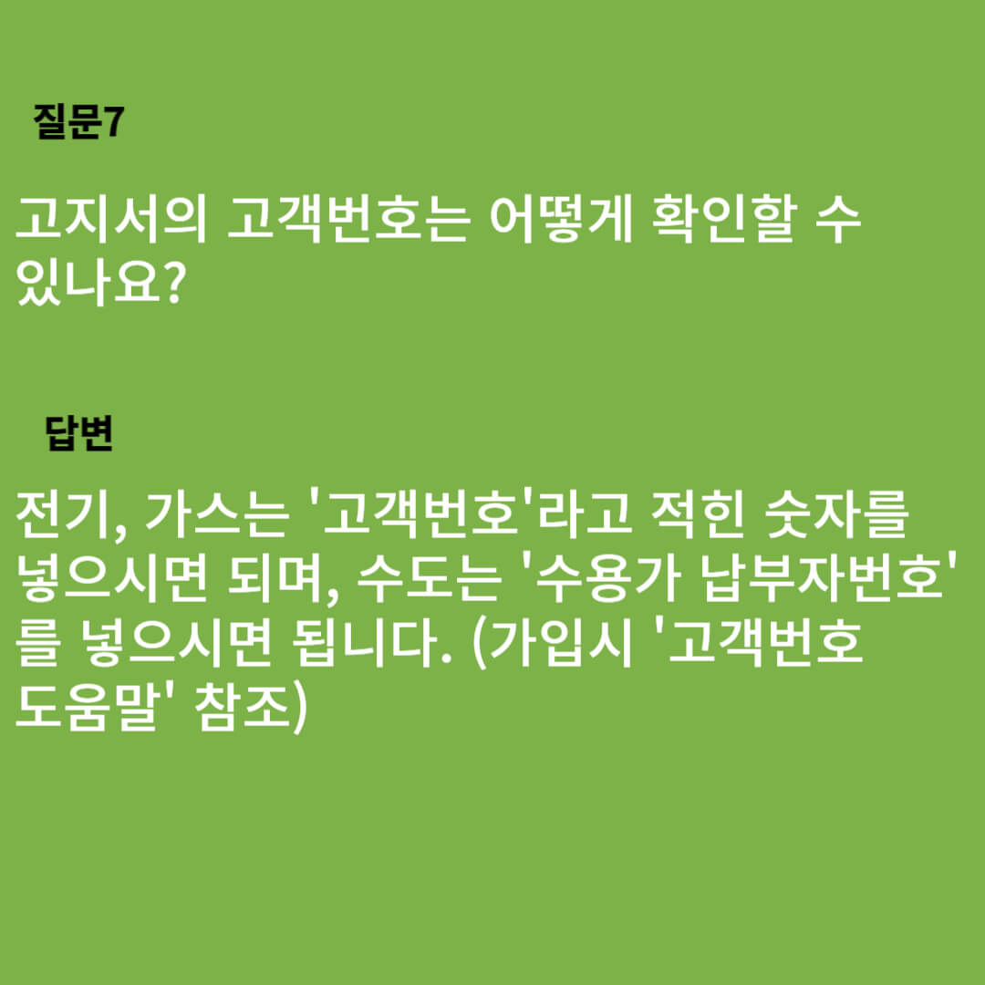 탄소중립포인트 계산안내 